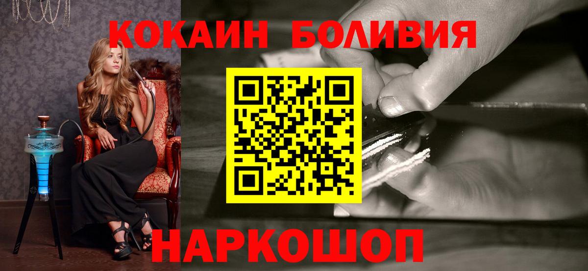 Cocaine Эквадор Елец