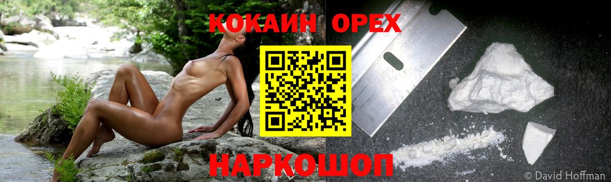 Кокаин Перу  Cocaine  Елец  COCAIN 99%  Вход с VPN 