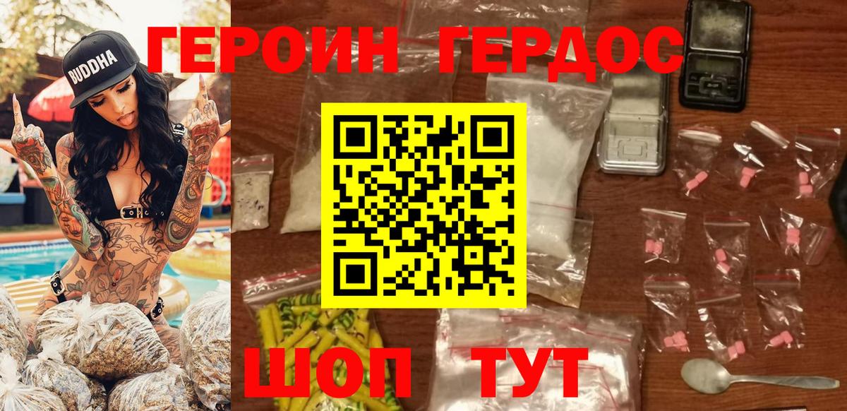 ГЕРОИН  ГЕРОИН Heroin  Вход с VPN  Елец 