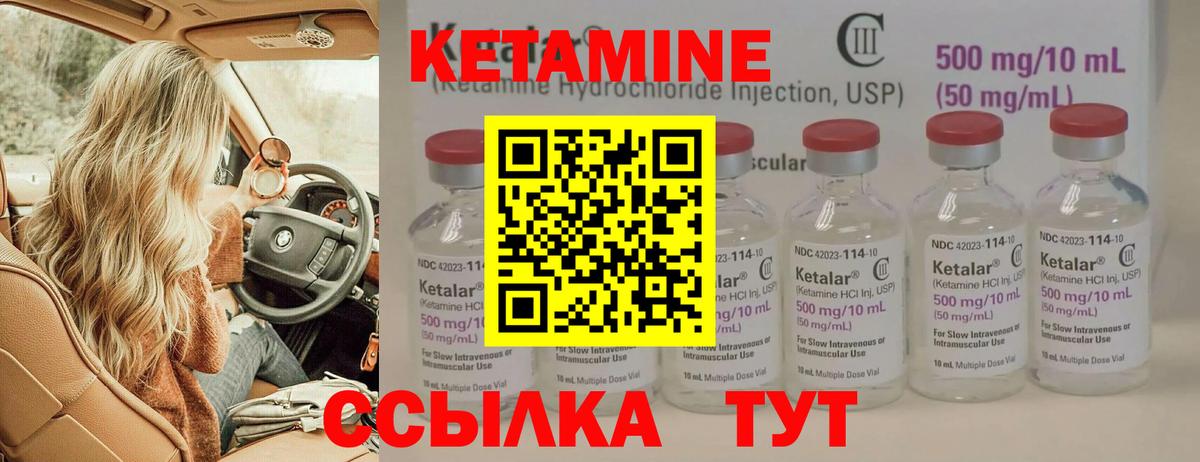 Елец  Кетамин VHQ  Вход с VPN  КЕТАМИН VHQ 