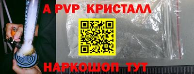 альфа пвп Гуково