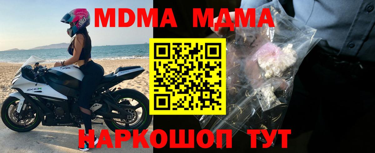 Елец  МДМА кристаллы  Вход с VPN 