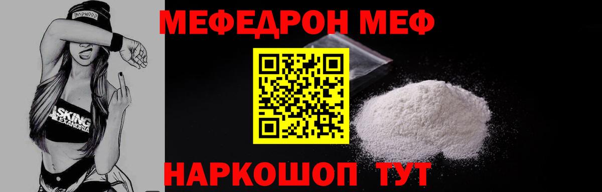 Елец  Меф  blacksprut как войти  МЕФ кристаллы  Вход с VPN  купить наркотики цена 
