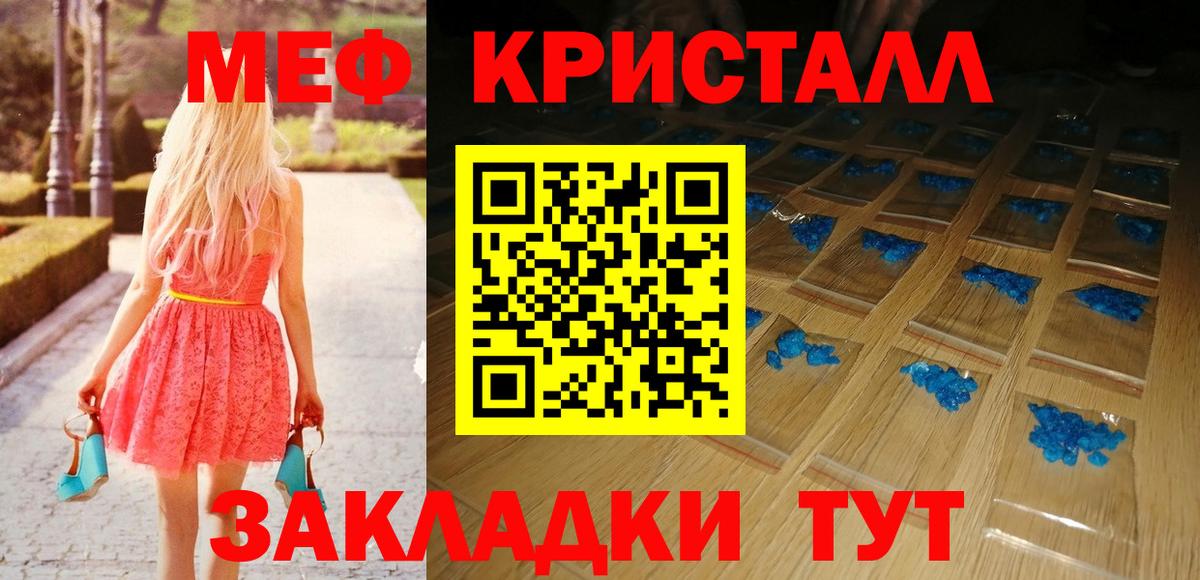 МЕФ мука Елец