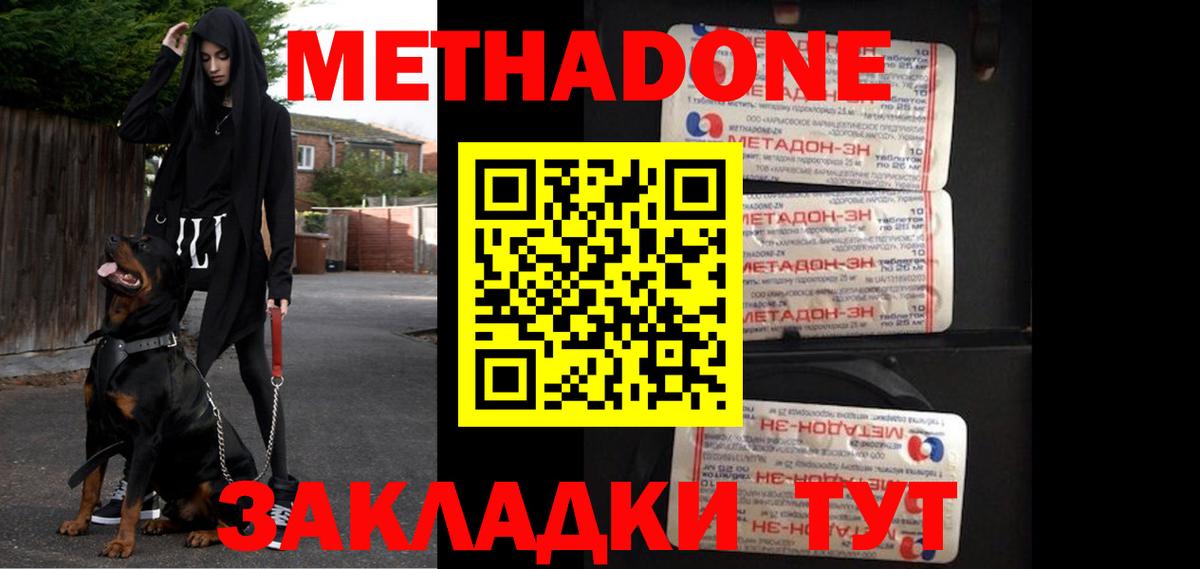 Метадон methadone  Вход с VPN  МЕТАДОН кристалл  Елец 