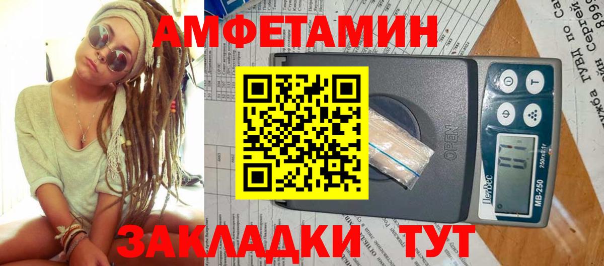 МЕТАМФЕТАМИН витя  Вход с VPN  Елец 