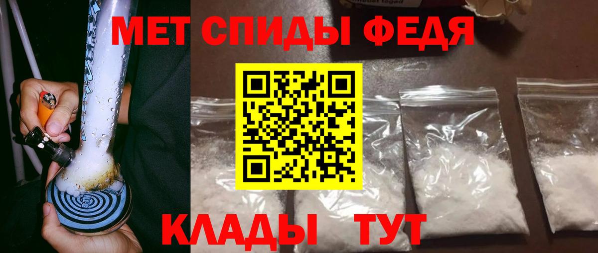 МЕТАМФЕТАМИН винт Елец