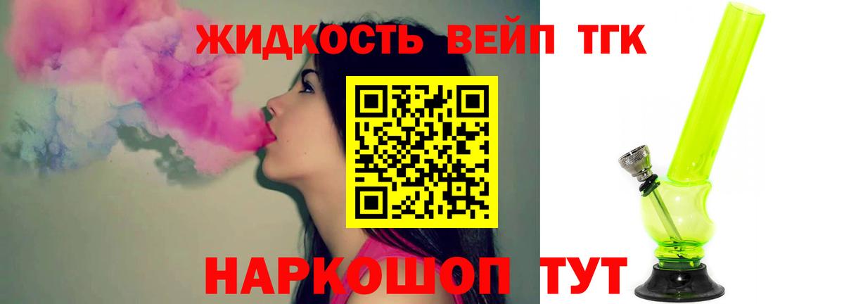 Елец  ТГК Wax  Вход с VPN 